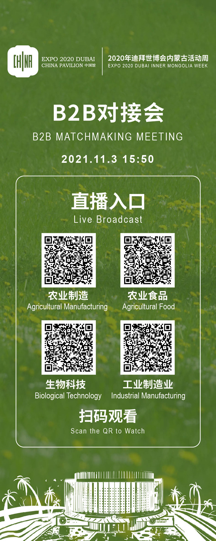 对接会.jpg