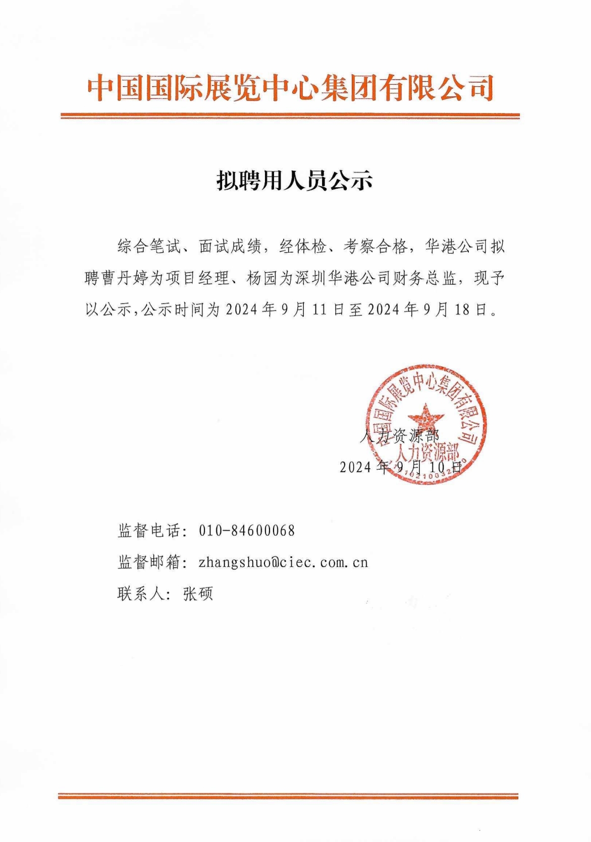微信截图_20240910185728.png